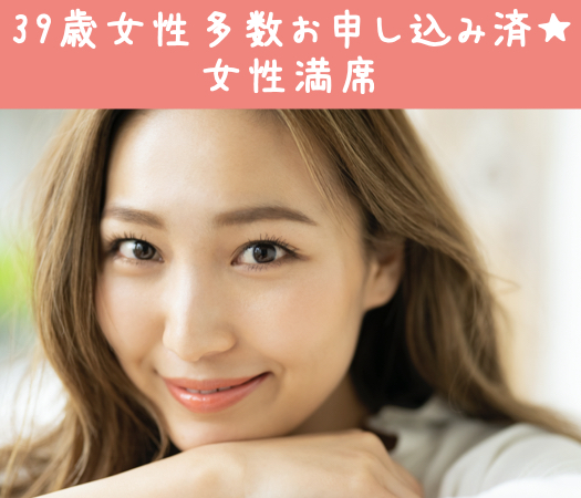 39と40と41と42と43女性×年収450万以上男性のイメージ写真